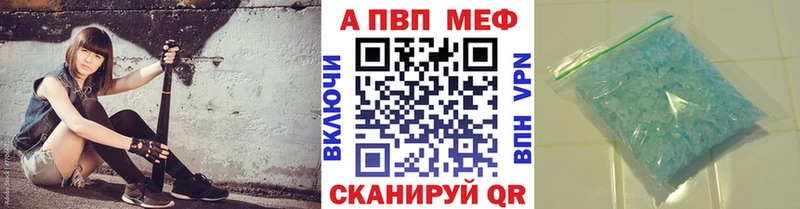 Alpha PVP Соль  Купить закладки  Кирово-Чепецк 