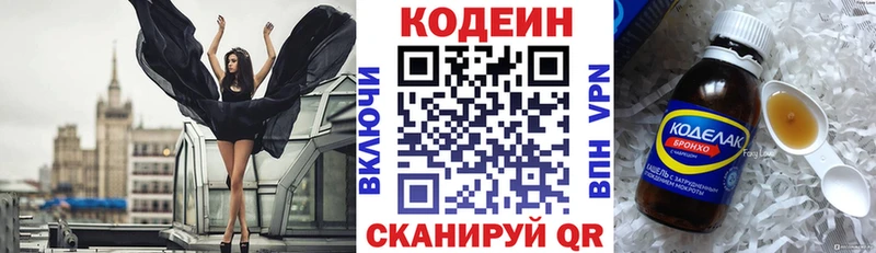 Купить где  Кирово-Чепецк  Кодеиновый сироп Lean напиток Lean (лин) 