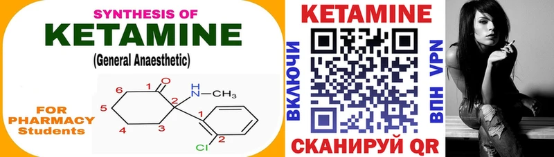 Кетамин ketamine  Купить закладки  Кирово-Чепецк 