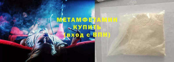 амфетамин Волоколамск