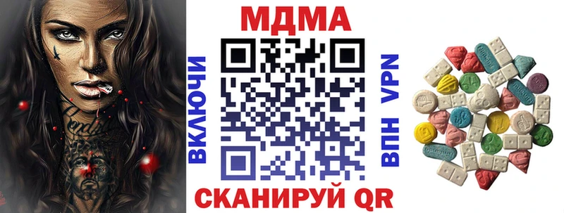 Купить закладки  Кирово-Чепецк  MDMA crystal 