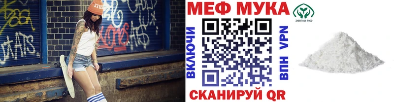 МЯУ-МЯУ мука  Купить где  Кирово-Чепецк 