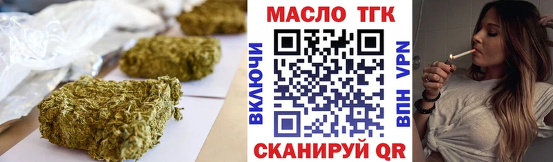 ТГК гашишное масло Кирово-Чепецк